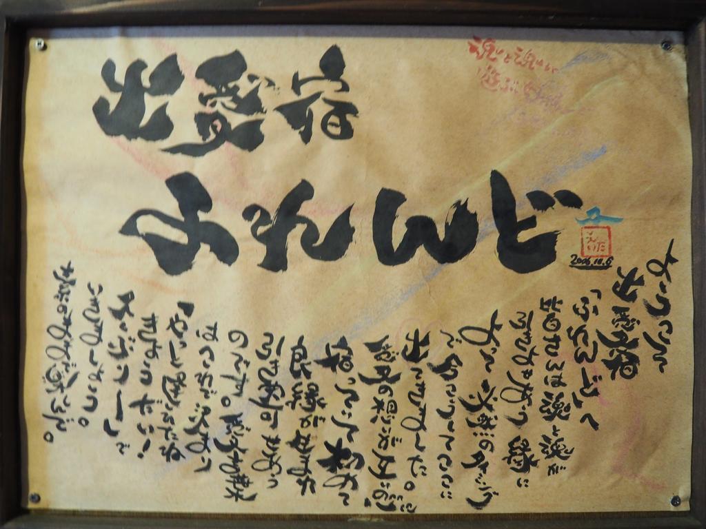 Sudomari Minshuku Friend Hotel Якушима Екстериор снимка